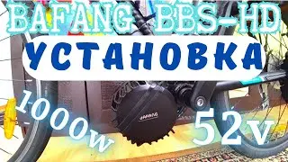 Bafang BBS-HD 1000w 52v / УСТАНОВКА електричного двигуна /нюанси / ЛАЙФХАКИ