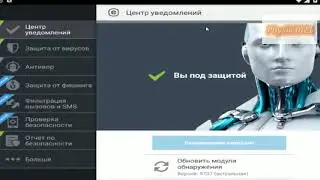 Установка и аквация  ESET NOD32 Mobile Security для Android