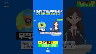 소액결제현금화 합리적인 수수료로 간편하게 이용하세요! #소액결제현금화 #shorts