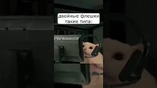 Особенно ночью неприятно.. #валорант #валорантмем #валорантмемы #valorant #valorantmeme
