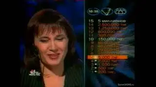Кто возьмёт миллион (03.01.2004)