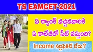 ts eamcet 2023||top engineering colleges in telangana 2023||top 10 engineering colleges in hyderabad