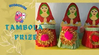 Tambola Prize decoration/ How to present Tambola money prize