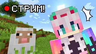 ВЫЖИВАЮ с ПОДПИСЧКАМИ в МАЙНКРАФТ на СЕРВЕРЕ MADMC #14 айпи: mc.madmc.ru 