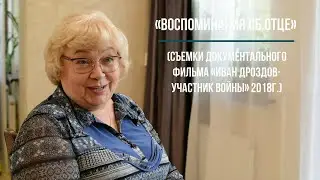 Воспоминания об отце (Светлана Прибыловская)