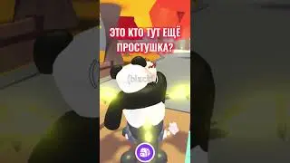 БОМЖ ПРОТИВ БОГИНИ🤯 Я ЛУЧШАЯ