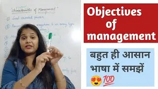Management objectives| Objectives of management | By Shruti Gupta ❤️