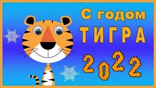 С новым годом. С новым годом  2022. #сновымгодомпесня  #поздравлениесновымгодом #срождеством