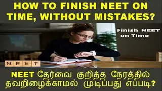 Master Your Time & Conquer NEET: Strategies to Finish Flawlessly (Tamil) Tips to score high in NEET