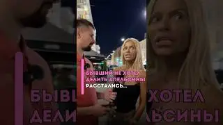 Расстались с парнем из-за денег 
