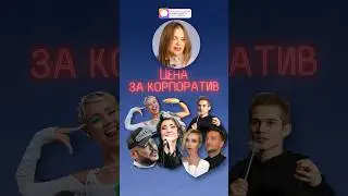 Провели корпоратив за Майбах! Честно рассказываю о гонорарах звезд💰 