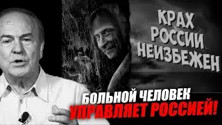 Он ощущает себя великим и в таком состоянии решил ощутить себя в истории! Игорь Гундаров