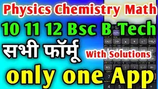 How to Solve math problem any level like 12th Bsc B Tech || Math question kaise solve Kare Best App