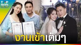 “พราวฟ้า” ฟาดสนั่น โพสต์รูปคู่ “เสี่ยโบ๊ท“ อย่าให้ทะเบียนสมรสต้องทำงาน | TOPUPDATE
