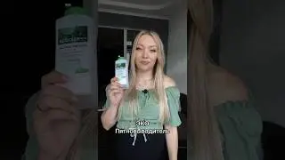 Пятновыводитель от органических загрязнений