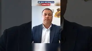 Як має виглядати повістка