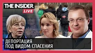 Как Мария Львова-Белова превратила работу, начатую Доктором Лизой, в уголовное преступление?