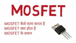 What Is MOSFET | Types Of MOSFET | Enhancement And Depletion Type MOSFET | N Channel and P Channel