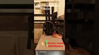 Промивка теплообмінника теплового насоса. Звертайтесь до Котлов-Сервіс 0937903633 kotlov.com.ua