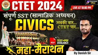 CTET January 2024 - SST Civics Marathon | CTET SST Civics Marathon with LIVE POLL TEST | CTET 2024