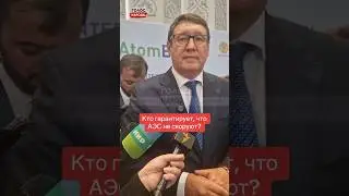 #аэс #стройка