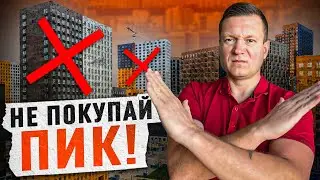 Какие новостройки лучше выбрать?