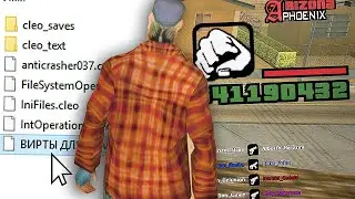 СКАЧАЛ ЧИТ НА ДЕНЬГИ В GTA SAMP (