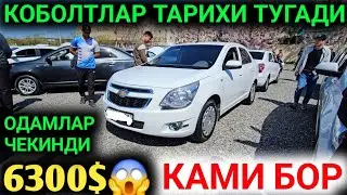 21-АВГУСТ КОБОЛТ НАРХЛАРИ СРАЗИ ТУШИБ КЕТДИ АНДИЖОН МАШИНА БОЗОРИ 2024