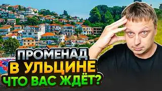 Променад Великого Пляжа. Самый южный курорт черногории - Ульцинь опять удивил.