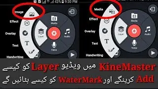 How to Add Video Layer in KineMaster #1 || Remove Watermark 100% Working | Video layer not showing