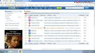 07 Электронная почта, создание своего email и работа с ним