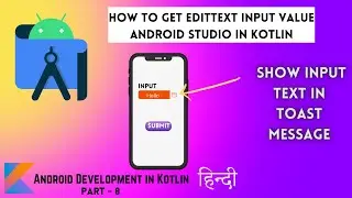 How to get EditText Value and show in Toast Mesage in Android Studio Kotlin Full course in hindi