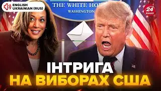 Трамп ЗАНЕРВУВАВ! Гарріс бє рекорди. Результати опитування ОШЕЛЕШИЛИ