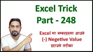 Excel Trick 248 l Excel मा नम्बरहरुमा आएको ( - )हटाउने तरीका l Excel l Technical Dari 2024