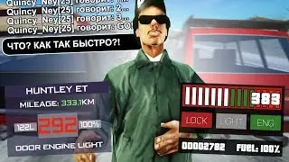 НА КАКОМ СЕРВЕРЕ SAMP HUNTLEY TT; PT БЫСТРЕЕ? (ARIZONA RP & DIAMOND RP)