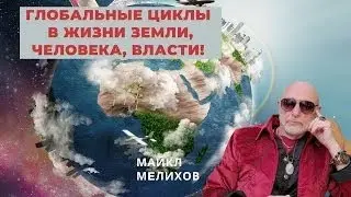 Прогнозы, Предсказания и... 