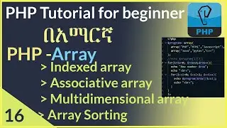 16: PHP array.| PHP tutorial for beginner in Amharic.| indexed|Associative|multidimensional array