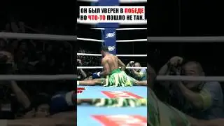 ОН ИЗДЕВАЕТСЯ НАД ЛЕГЕНДОЙ, И ЗА ЭТО ПРИХОДИТСЯ ОТВЕТИТЬ! #shorts #boxing