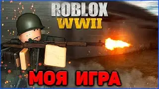 🔴Я СДЕЛАЛ ШУТЕР В ROBLOX!