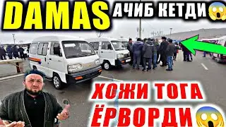 DAXSHAT DAMAS TOLIB KETDI DAMAS NARXLARI ANDIJON MOSHINA BOZORI 2022