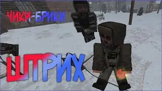 STALCRAFT/Штрих бандиты