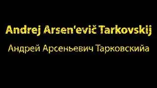 How To Pronounce Andrej Arsen'evic Tarkovskij Андрей Арсеньевич Тарковскийa