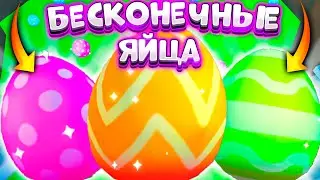 🥚Баг На Бесконечные Easter Eggs в Pet Simulator X Easter Event! Как Получить Huge Easter Cat? Roblox