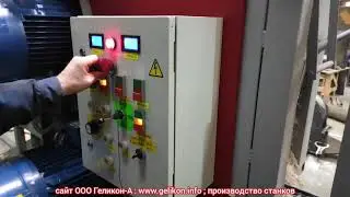 брусовальный бревнопильный четырёхвальный двенадцати пильный многопильный станок СБ-480-4в 1-го ряда