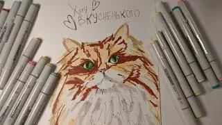 Учимся рисовать кошку маркерами! Learn how to draw a cat with markers!