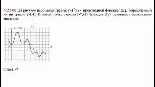 ЕГЭ по математике - задание В8 (№27492).mp4