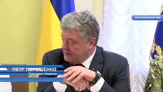 Без комментариев: Порошенко встретился с родными заложников