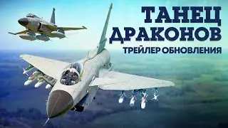 War Thunder. Трейлер обновления 