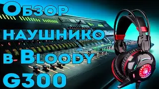 Обзор Компьютерная гарнитура A4TECH Bloody G300
