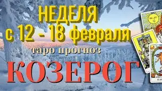 КОЗЕРОГ ❄️❄️❄️ НЕДЕЛЯ с 12 - 18 февраля 2024 года Таро Прогноз ГОРОСКОП Angel Tarot